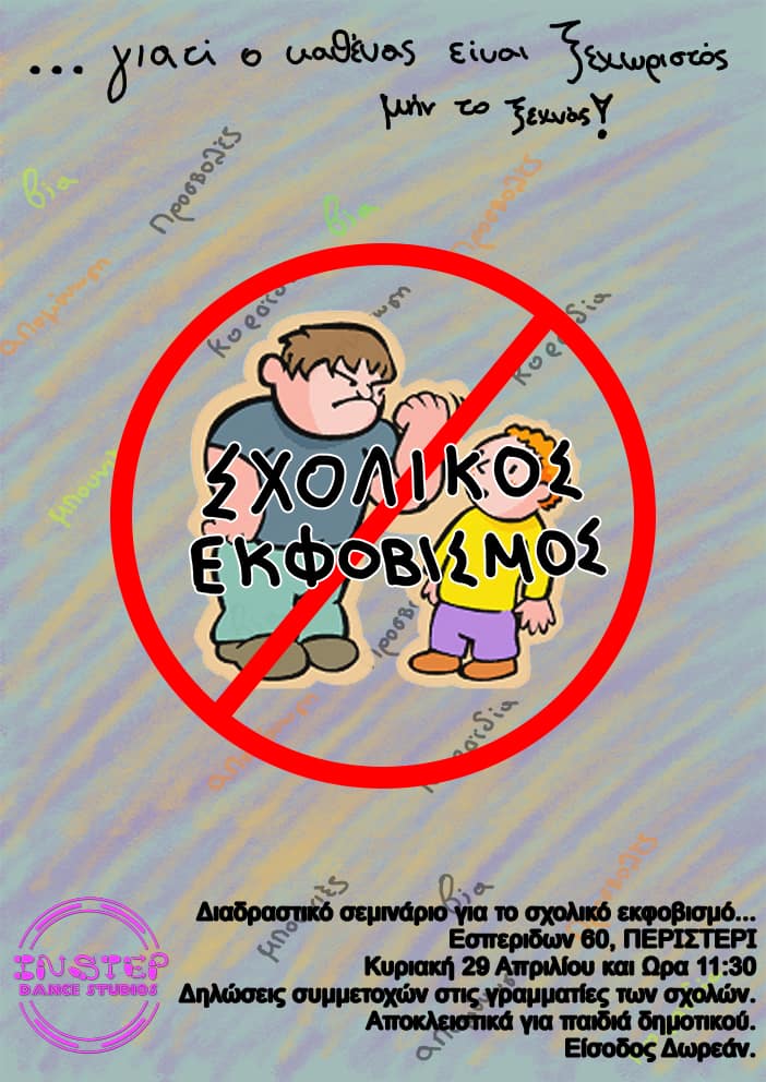 instep dance studios